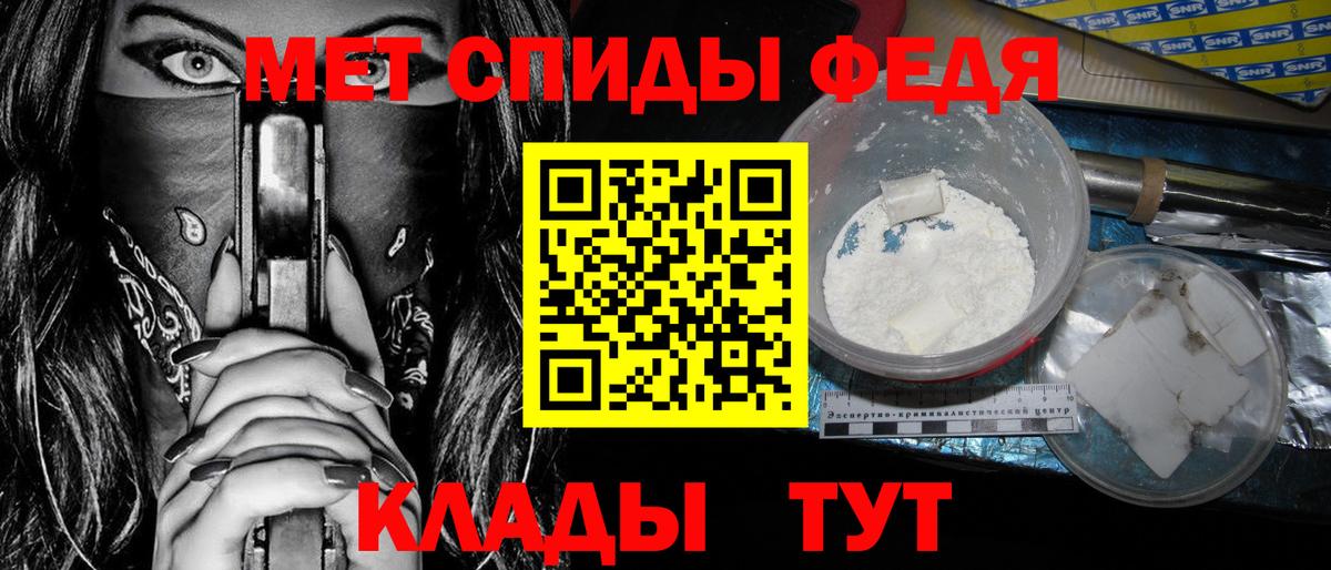 АМФЕТАМИН 98% Магадан