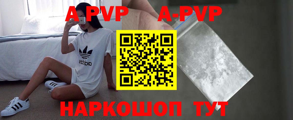 Магадан  Alpha-PVP СК  Вход с VPN 