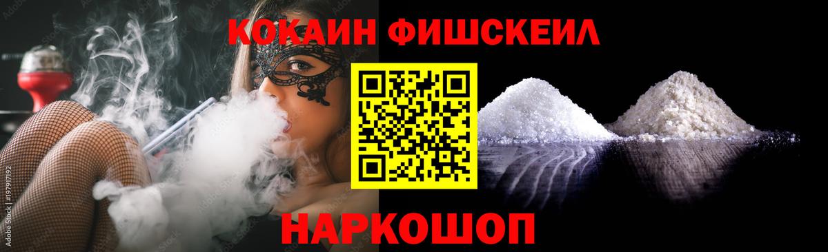 Cocaine VHQ  Кокаин FishScale  Вход с VPN  Магадан 