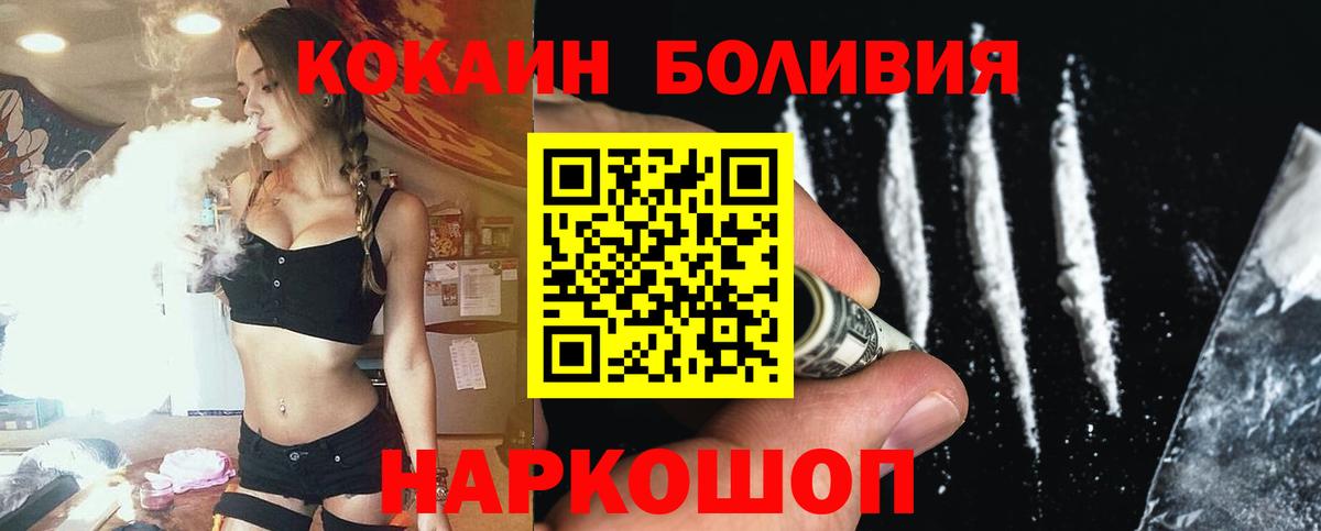 Кокаин 97% Магадан