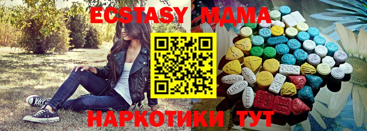 Ecstasy VHQ  Вход с VPN  продажа наркотиков  Магадан 