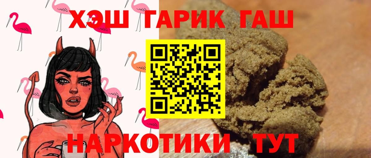 ГАШИШ AMNESIA HAZE Магадан