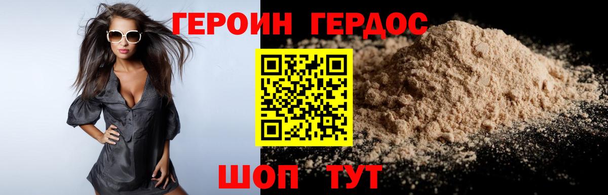 Магадан  Героин герыч  Вход с VPN 