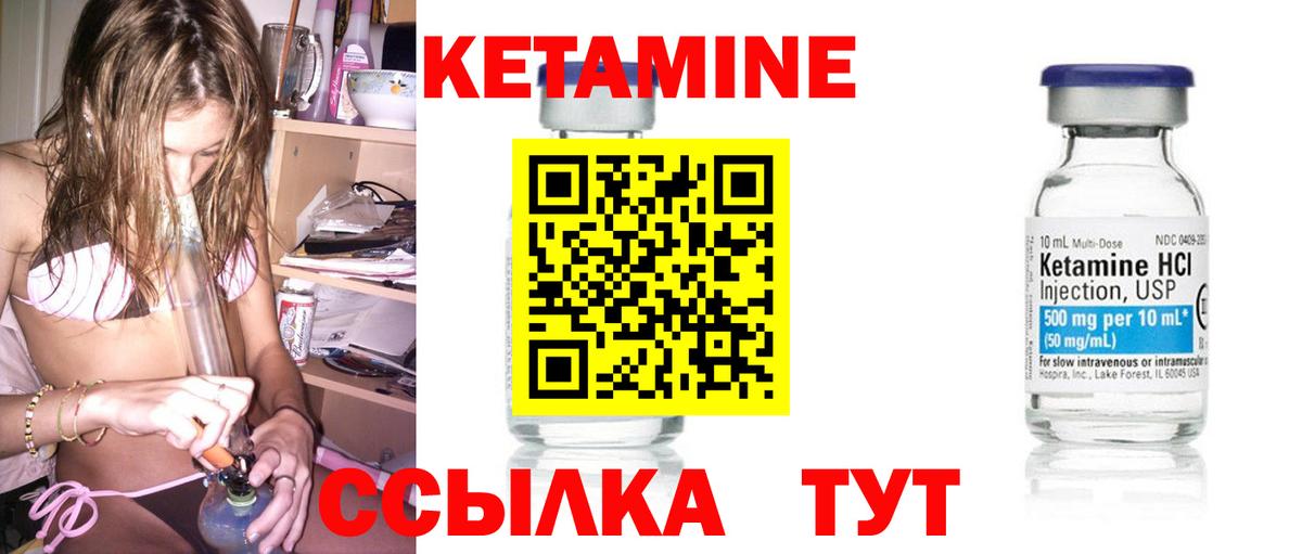 Кетамин ketamine  Кетамин VHQ  MEGA как зайти  Магадан  Вход с VPN 