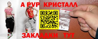 a pvp Ипатово