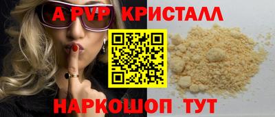 a pvp Ипатово