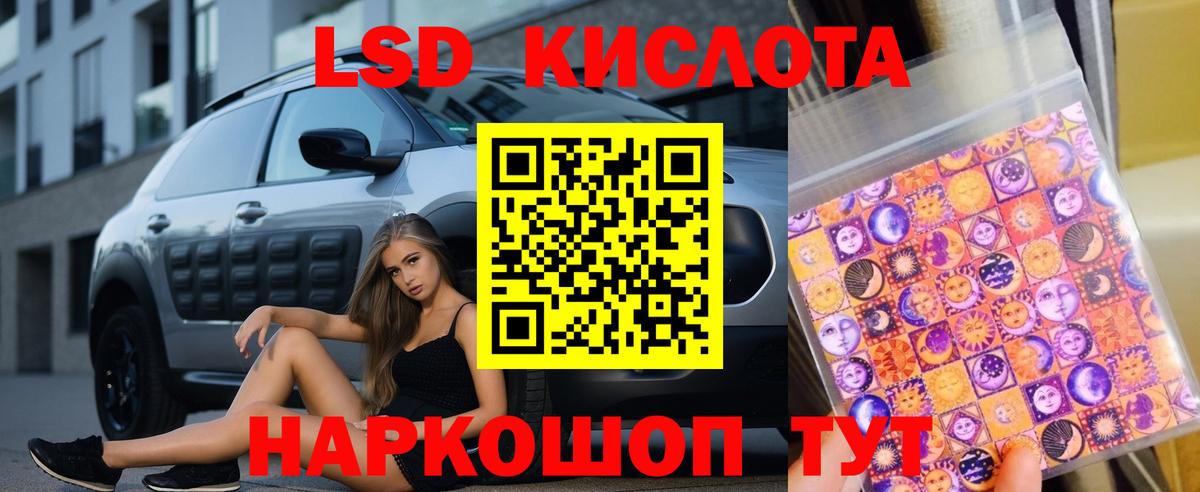 ЛСД экстази ecstasy Магадан