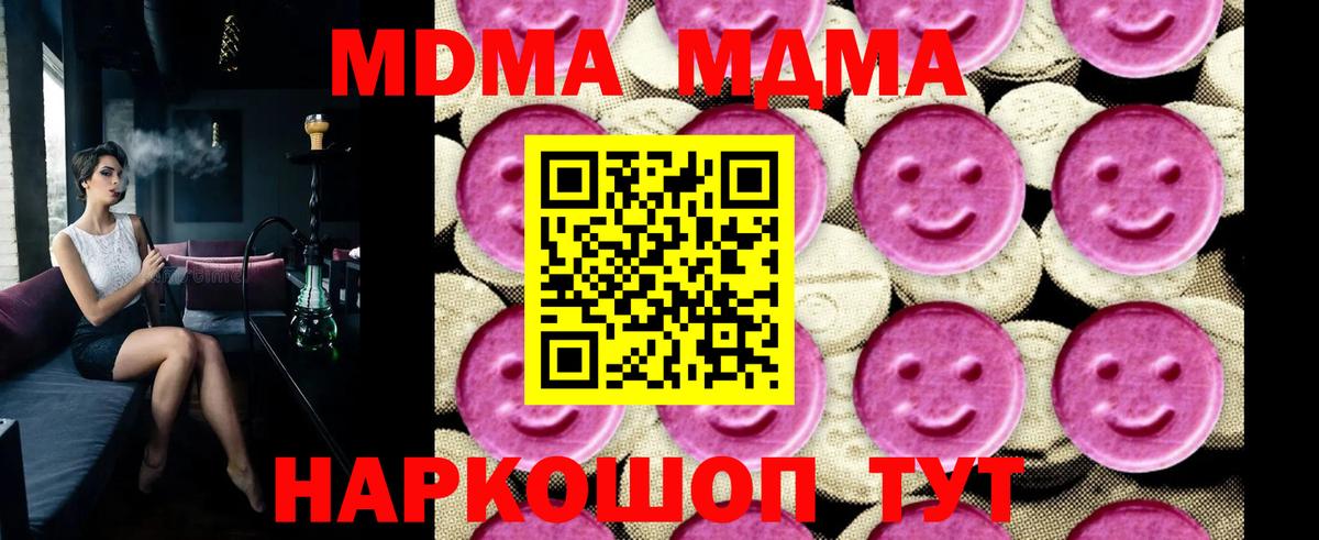 MDMA Molly Магадан