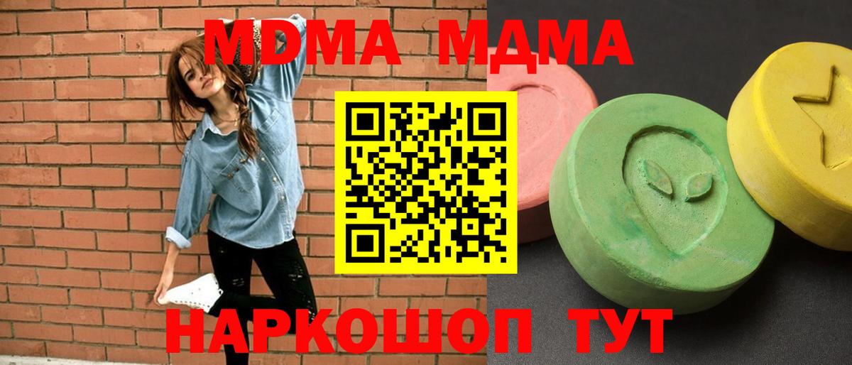 Магадан  MDMA Molly  MDMA  Вход с VPN  MDMA кристаллы 