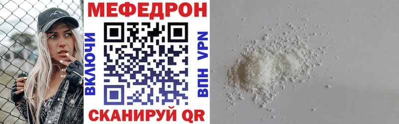 Мефедрон  Магадан