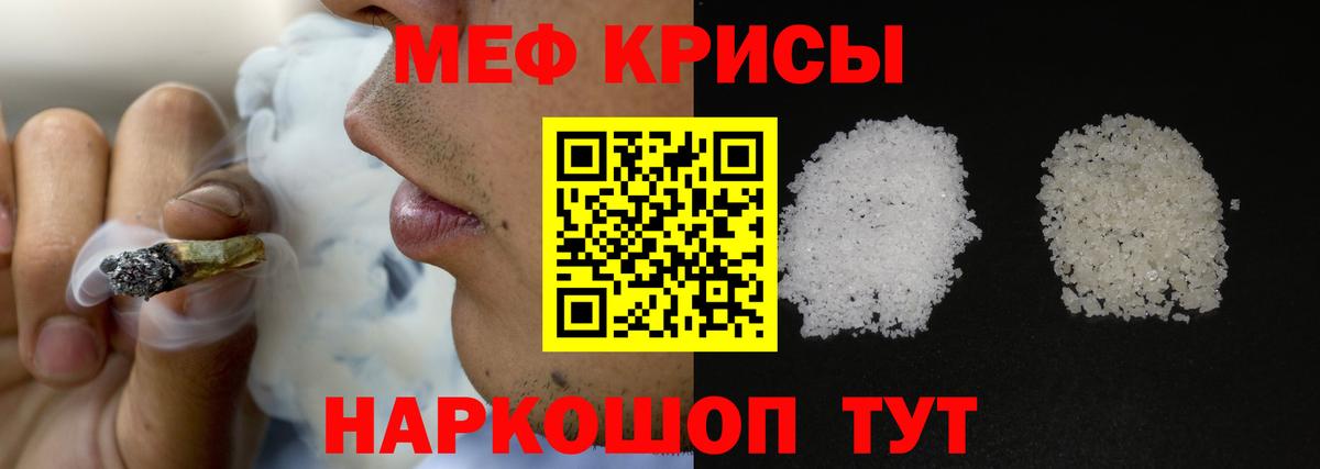 Меф мяу мяу  Магадан