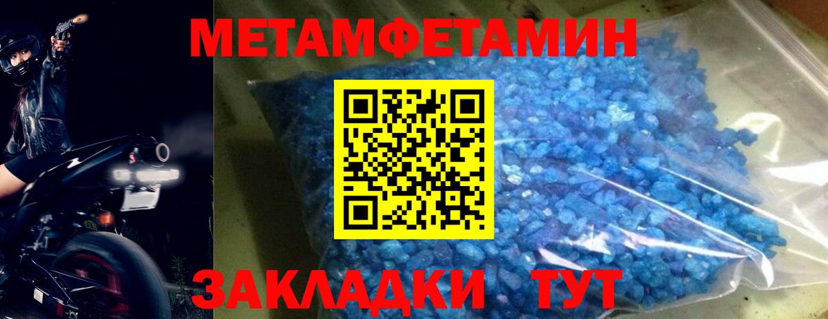 МЕТАМФЕТАМИН  Первитин витя  Магадан  Вход с VPN  Первитин витя 