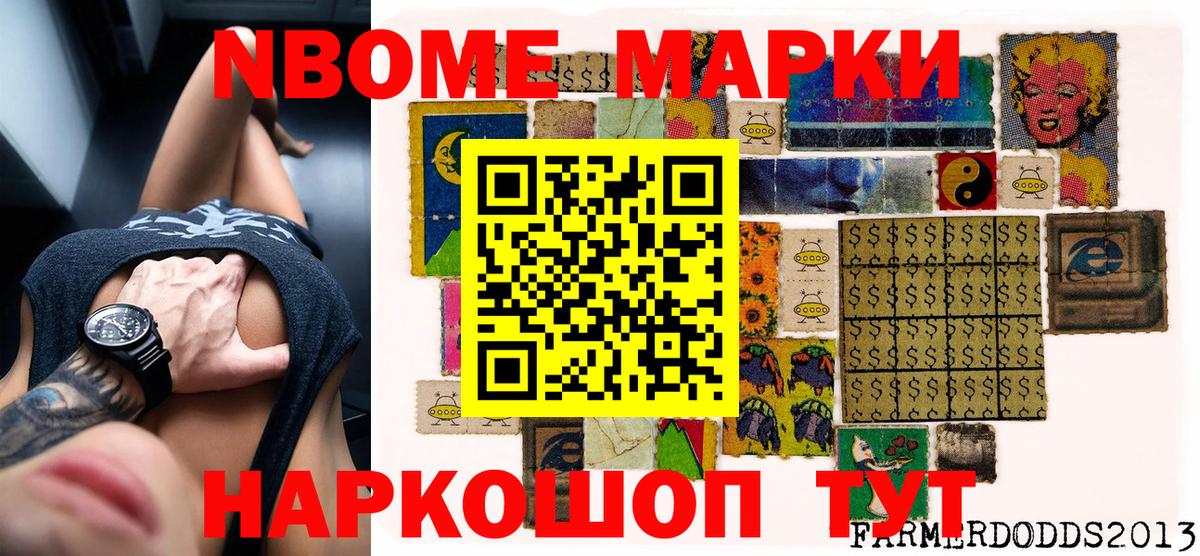Марки 25I-NBOMe 1,8мг  Марки 25I-NBOMe 1,8мг  Вход с VPN  Магадан 